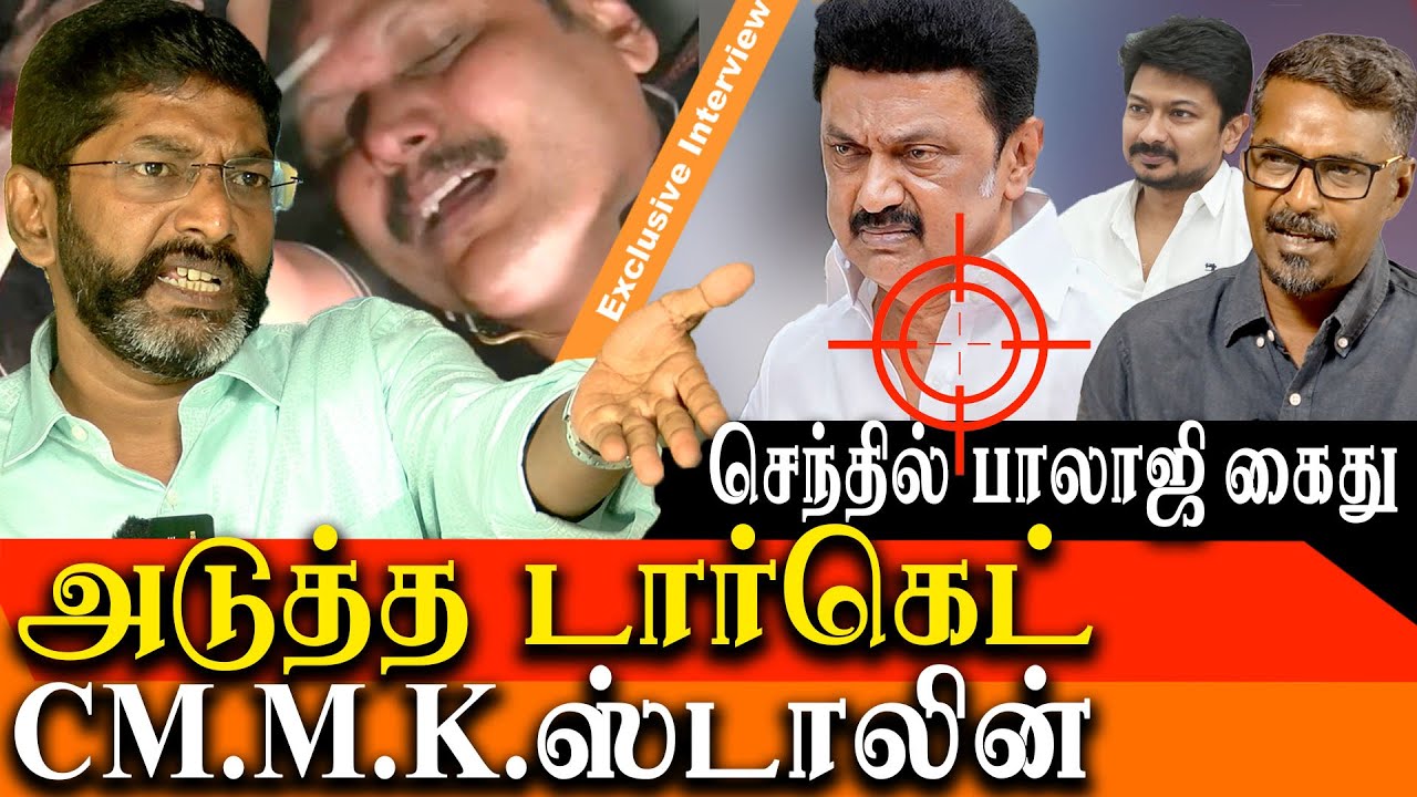 minister v senthil balaji arrest - CM MK Stalin is the next targetSavukku Shankar latest interview