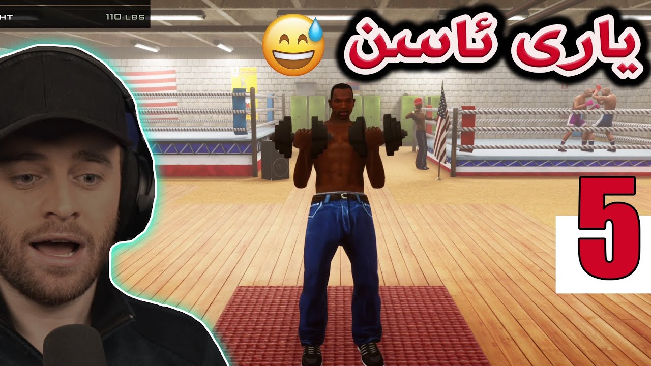GTA Sanandreas Remastered #5 😂ڕەحم بە کەس ناکا ئەوەی ڕێی لێبگرێ کوژراوە