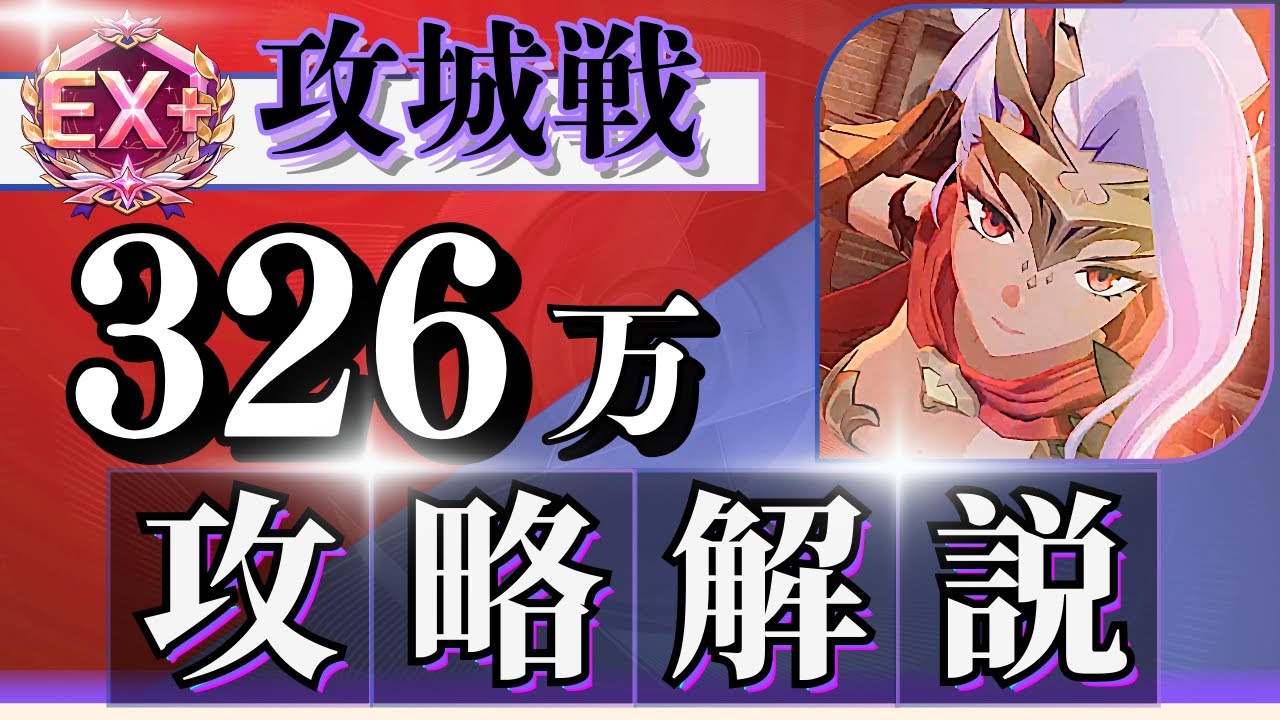 【攻城戦アイリーン戦】ハイスコアが取れる立ち回りと装備構成を紹介！目指せEX＋！！【セブンナイツリバース】