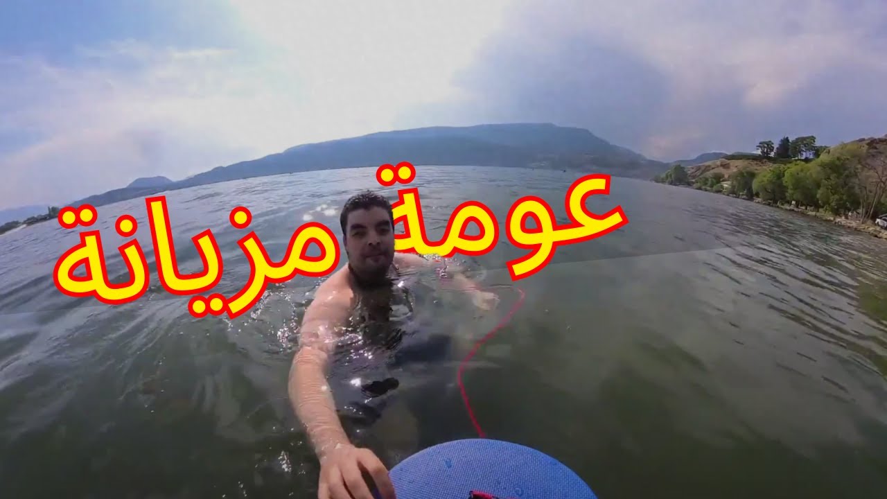Epic Adventure: Moroccan Swimmer Takes on Canada's Rivers - 6KM Open Water Swim - مغربي في كندا