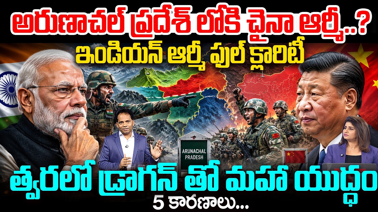 India vs China War..?China Army Enters Arunachal Pradesh? | Indian Army Gives Full Clarity