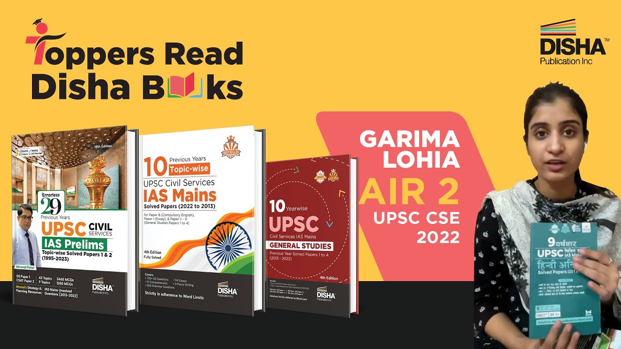 Победительница UPSC CSE 2022 Garima Lohia (AIR 2) рекомендует книги Disha