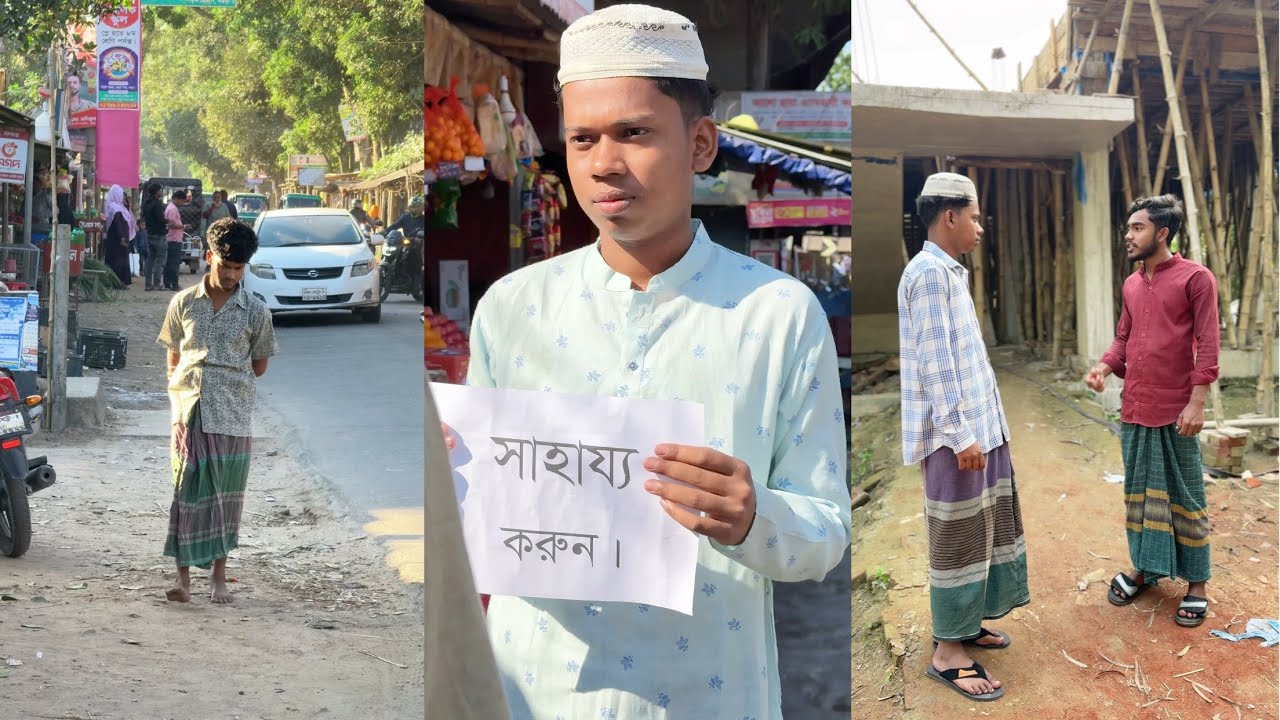মানুষ ভিক্ষাকে যখন কর্ম মনে করে