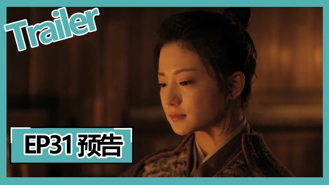 【少年游之一寸相思 Love in Between】&mdash;&mdash;EP31 预告Trailer