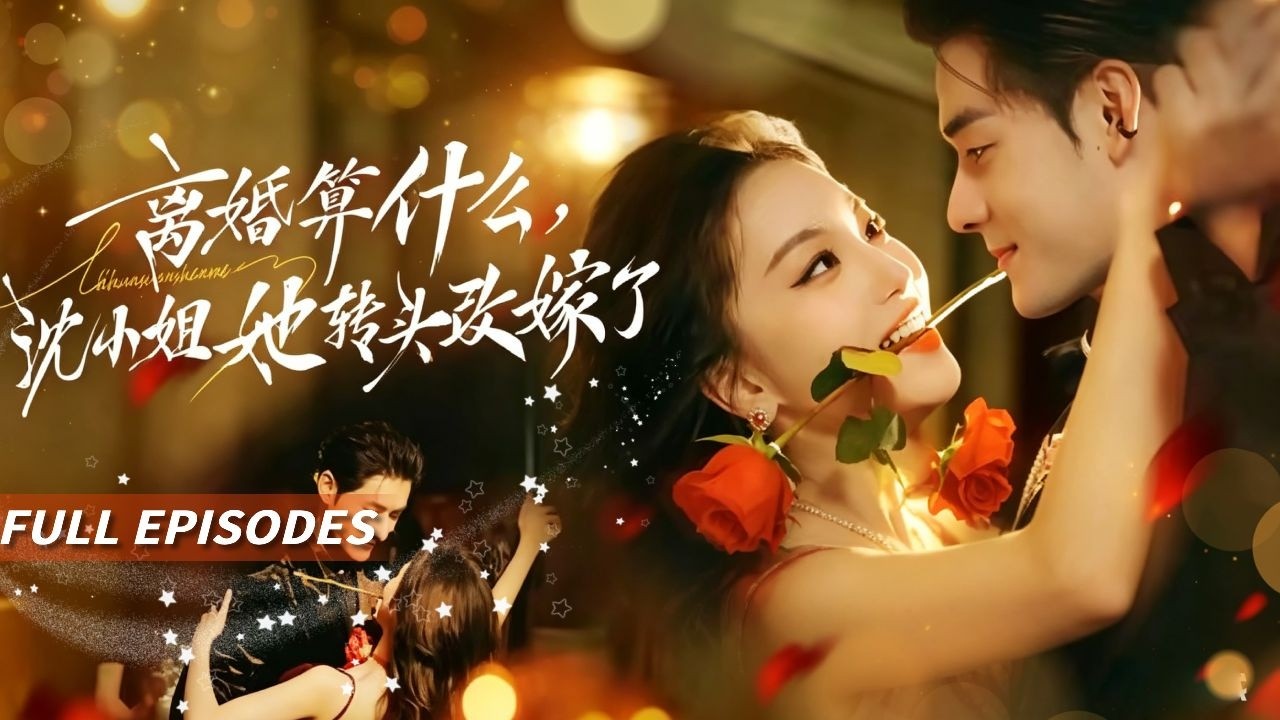 新劇首發🔥[Multi SUB]夏玄子&孟佳輝💔他摟著新歡參加宴會，我身著高級訂製服挽著千億總裁驚艷全場！離婚協議甩他臉上時，他終於慌了！#短劇#灰姑娘#霸總#女频#蜜桃心動劇社#宫斗#逆袭#愛情