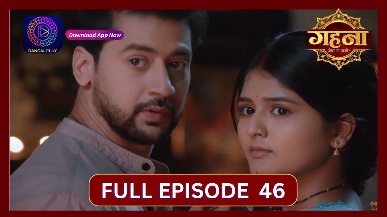 Gehna Zevar Ya Zanjeer | New Show | Full Episode 46 | 12 Sept 2024 | Dangal TV