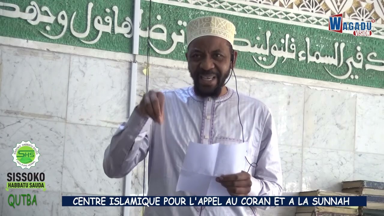 DR OUSMANE CAMARA QUTBA CENTRE ISLAMIQUE DE DAKAR POUR L'APPEL AU CORAN ET A LA SUNNAH