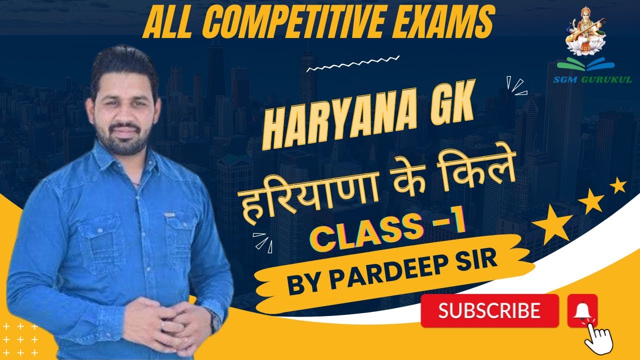 Haryana GK हरियाणा के किले Class-1 by Pardeep Sir @SGMGurukulAcademy