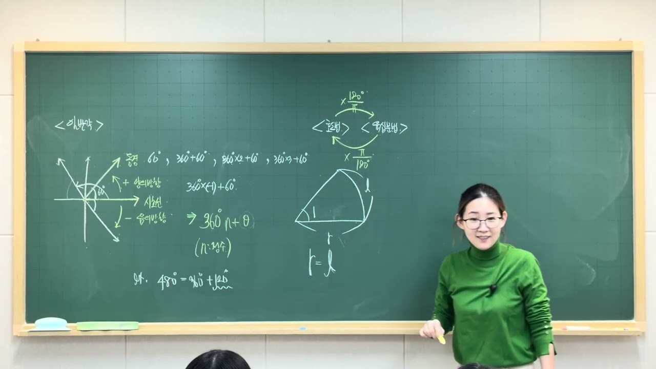 대수_마플교과서_일반각과 호도법