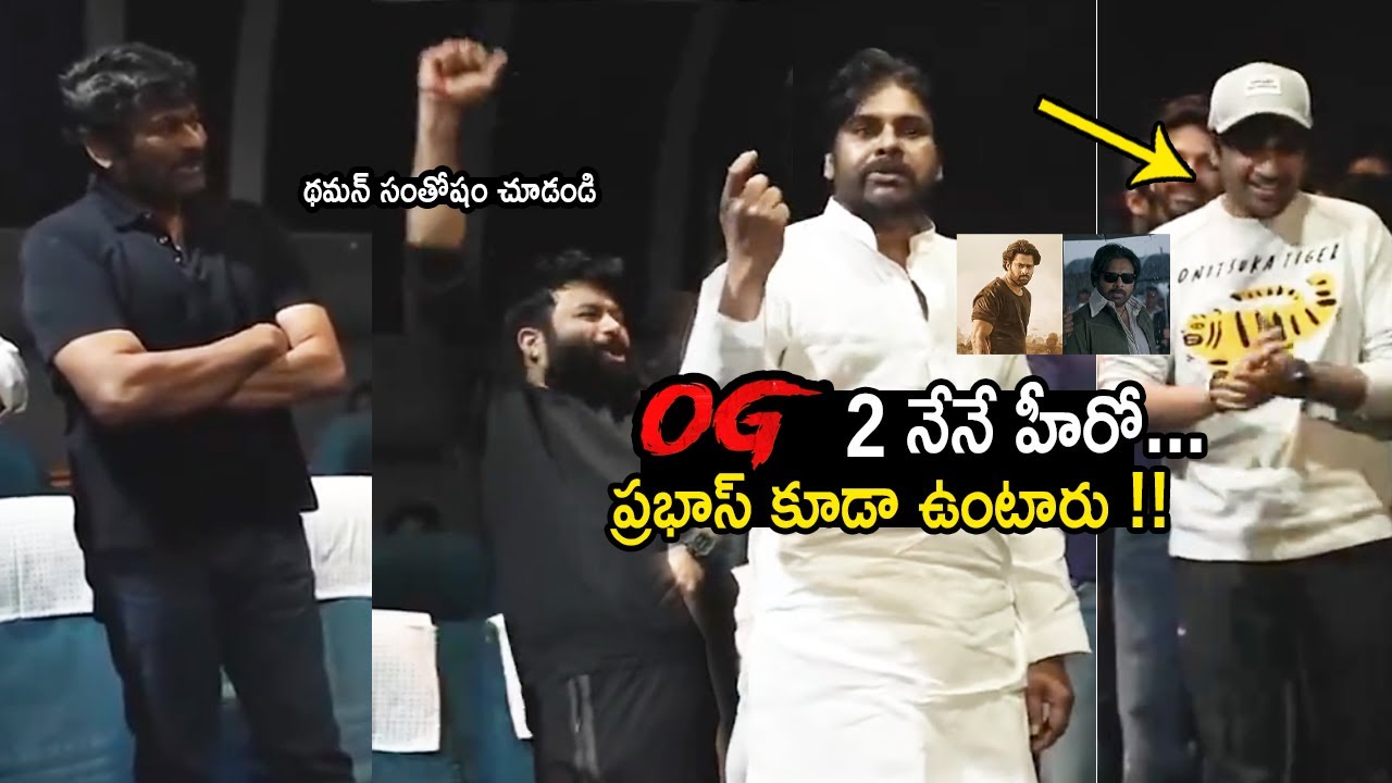 Pawan Kalyan Announces OG 2 | Prabhas | Chiranjeevi | Sujeeth | Thaman S