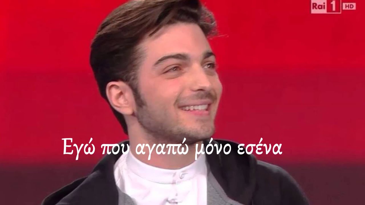 Io che amo solo te ~ Gianluca Ginoble ~Greek subtitles