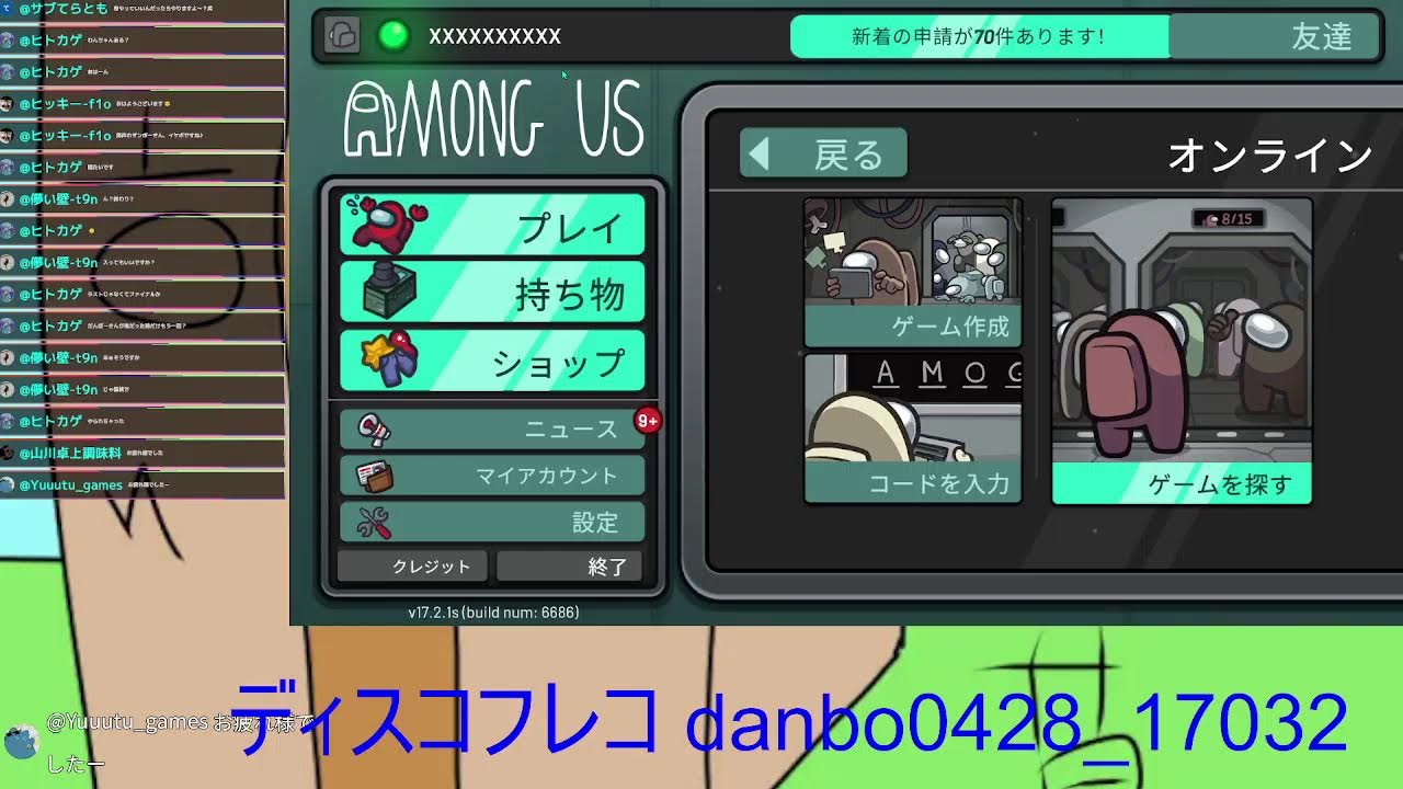 Among Us参加型！ エンジョイ勢です！