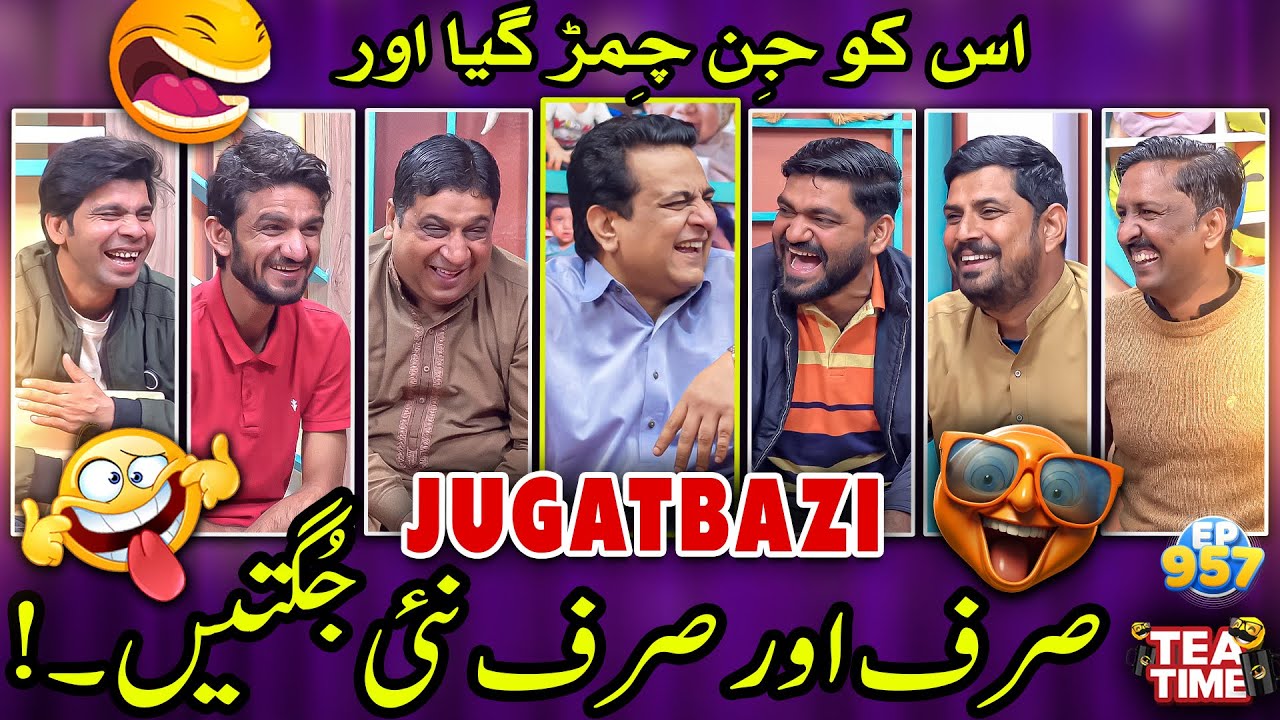 Sirf or Sirf Jugtain | Sajjad Jani Tea Time Episode 957