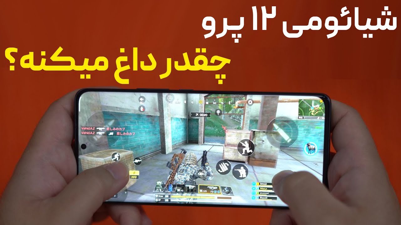 تست گیم شیائومی ۱۲ پرو | Xiaomi 12 Pro Gaming Test