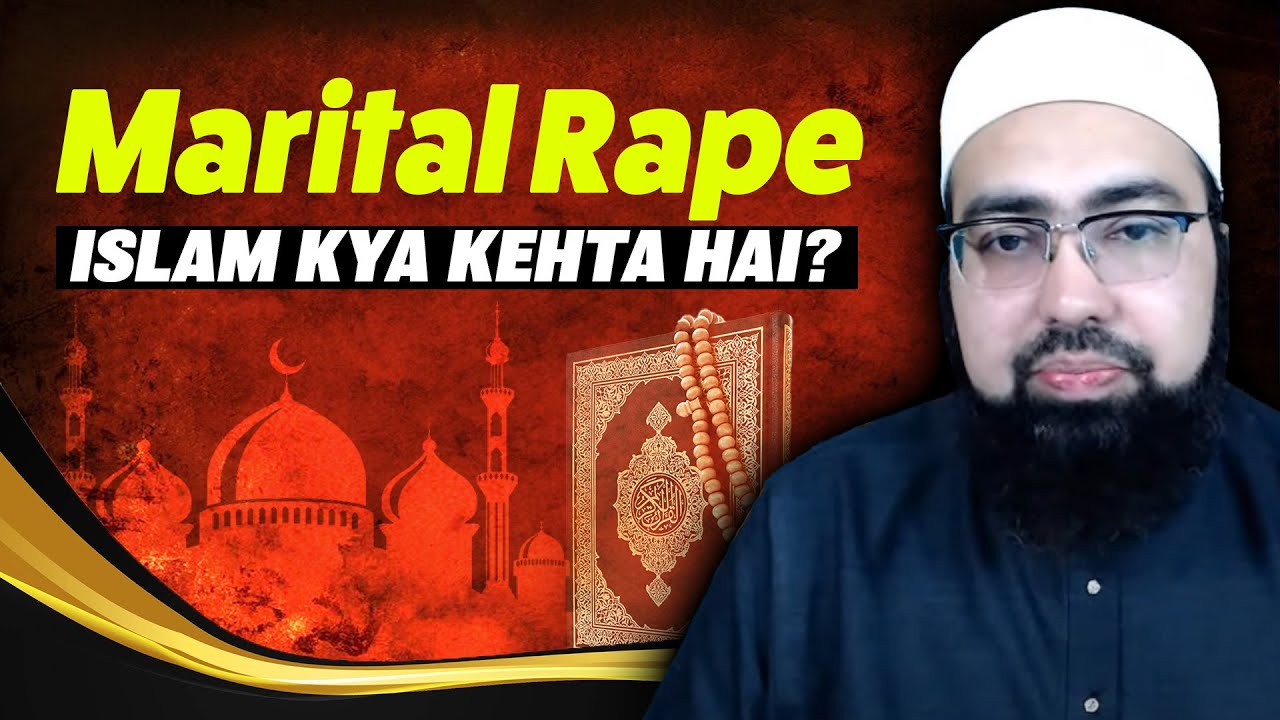 Marital Rape || Islam Kia Kehta Hai? Mufti Yasir Nadeem al Wajidi