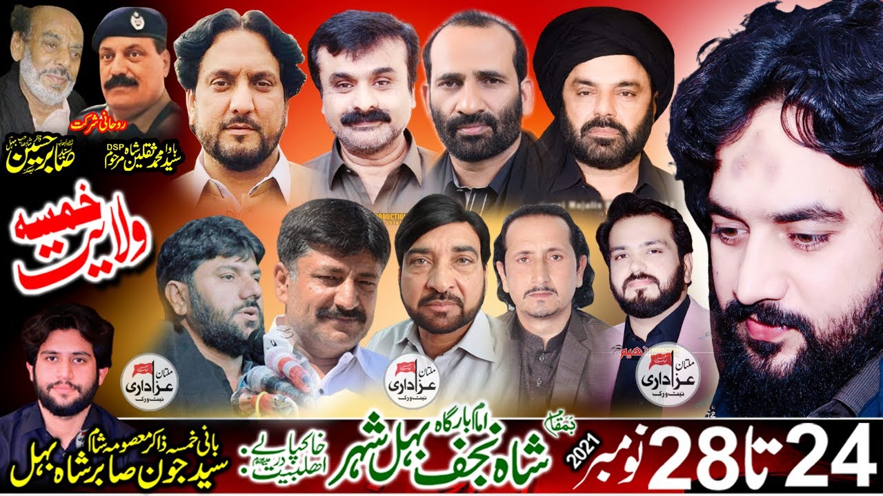 #Live #Khamsa #Mjalis 26 November 2021 | Imam Bargah Shah e Najaf Behal Bhakkar@MultanAzadariLive