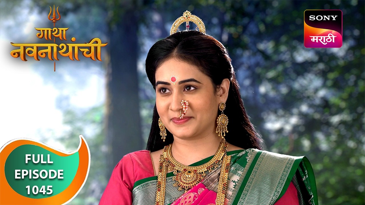 Gatha Navnathanchi - गाथा नवनाथांची - Ep 1045 - Full Episode - 29 Aug 2024
