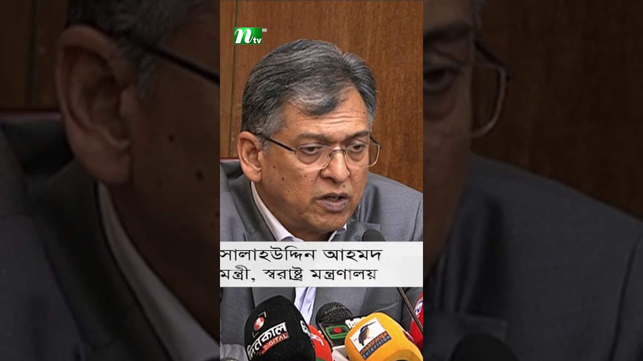 জঙ্গল সলিমপুরে পুলিশ একাডেমি ও কারাগার হবে: স্বরাষ্ট্রমন্ত্রী #homeminister #policeacademy #ntvnews