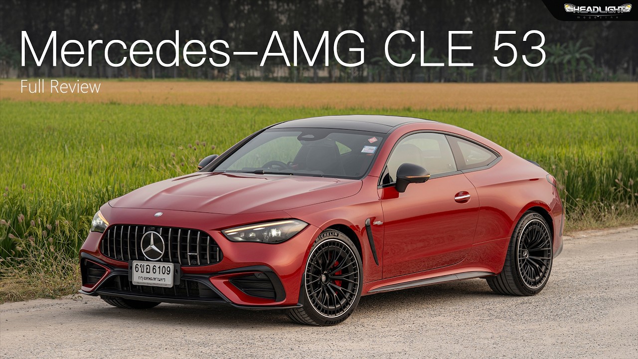 Full Review | Mercedes-AMG CLE 53 4MATIC+ Coupe | headlightmag