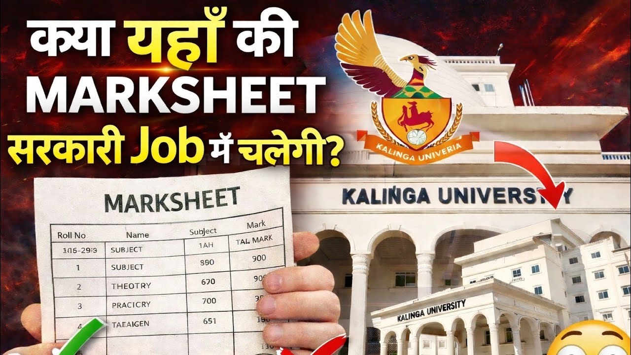 Kalinga University की Marksheet सरकारी Job में मान्य है? Kalinga University Degree Valid है या नहीं?