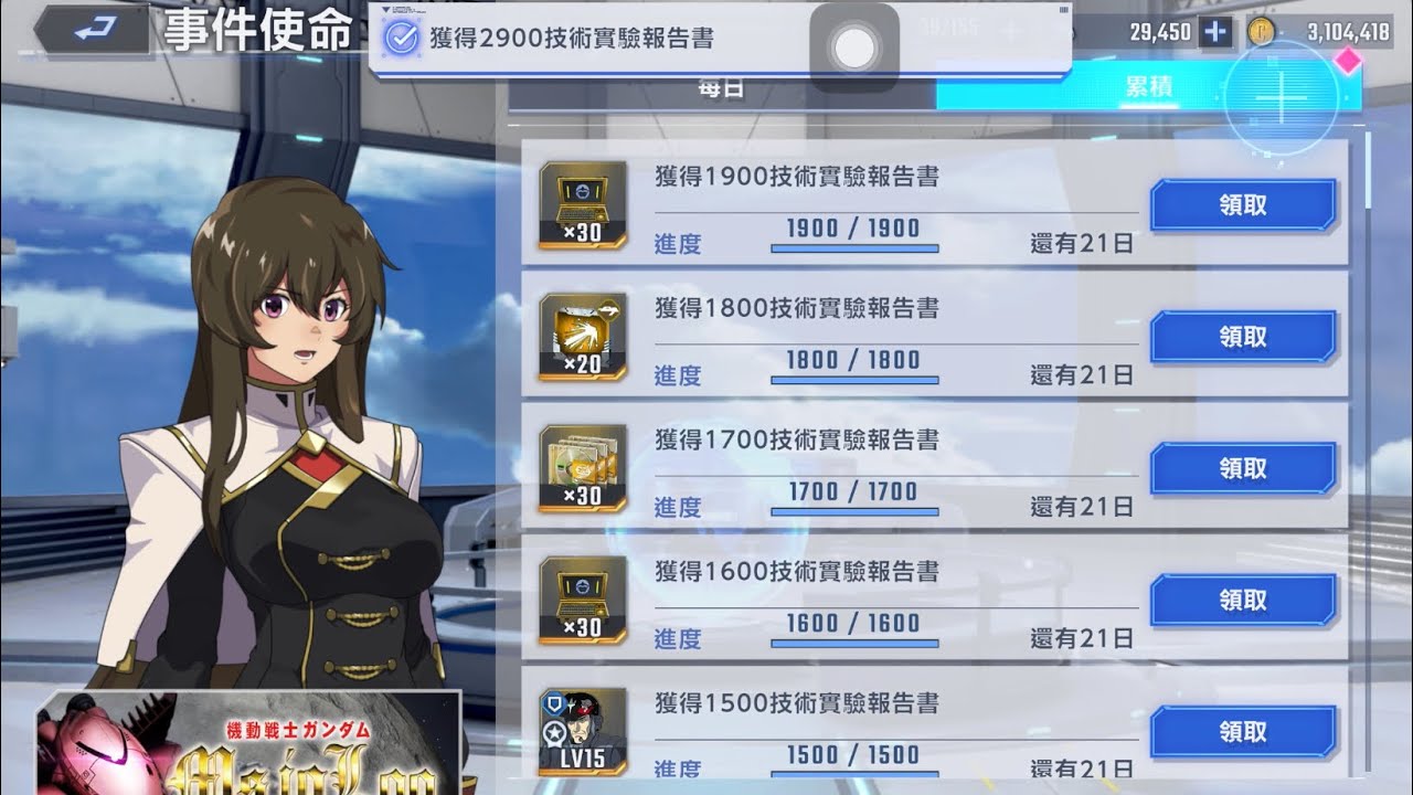 SD鋼彈 G世代 永恆 新活動—機動戰士鋼彈 MS IGLOO 事件關卡 ANOTHER關卡一覽 l 第一次通關最好組成六架自護加單眼球 直接快速完任？l 限期推出免費十抽精選機體補給券如無意外抽垃圾