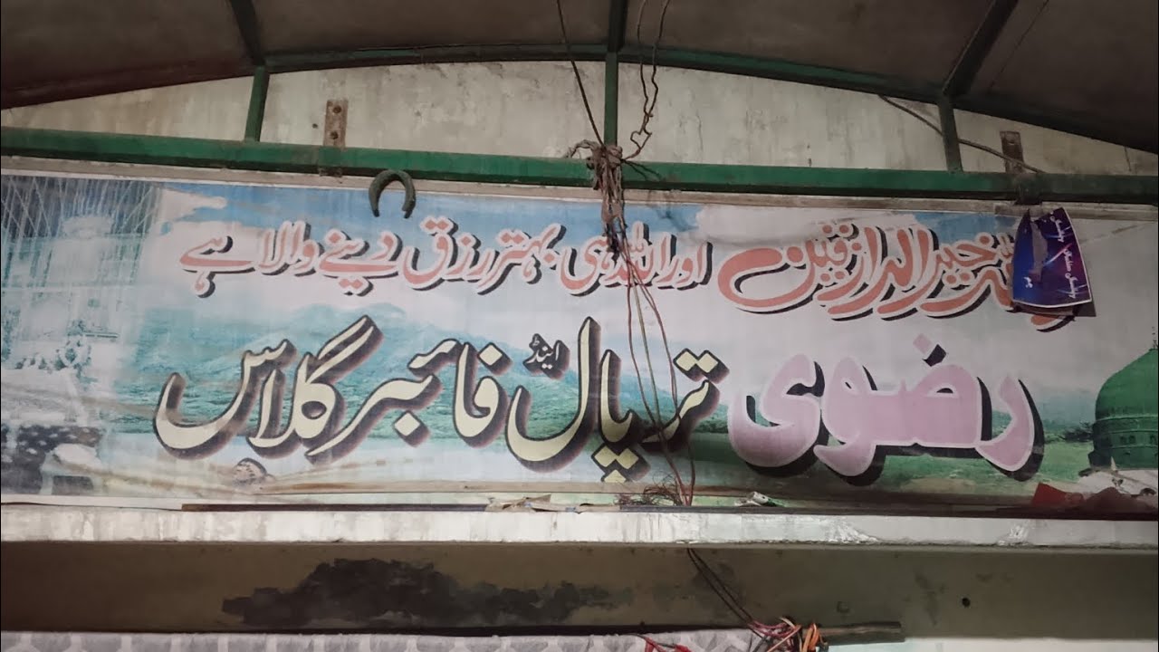 منقبت حضرت ابو داؤد محمد صادق قادری رضوی مرحبا مرحبا پیر صادق میرا