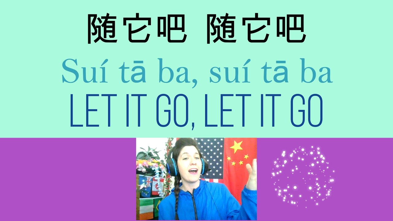 Mandarin Chinese Sing Along: Let It Go