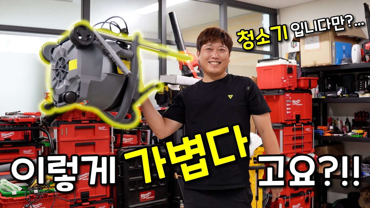 이렇게 작은데? 성능은 전문가용이라고요?!! 근데 가격은? 당연 가성비라고요?!! (카처 NT 22/1 Ap Te L)