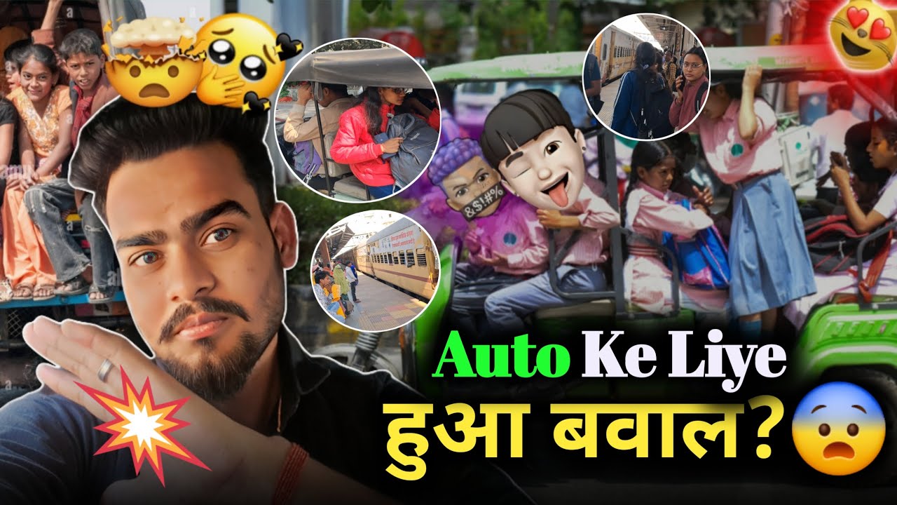 Auto 🛺 Ke Liye Hua बवाल..?😨 Raipur Polytechnic College Byron Bazar 
