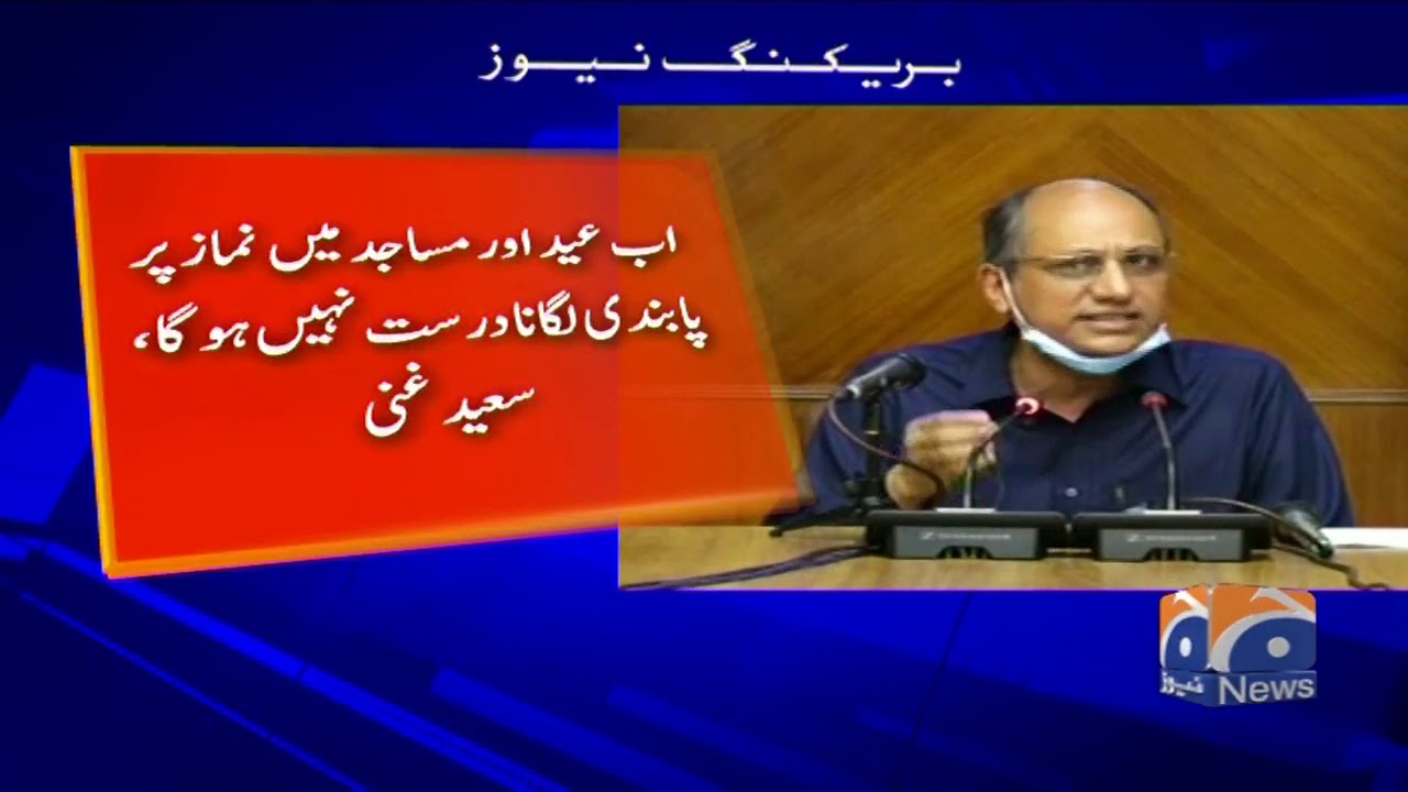 PTI Walon Ki Baton Ko Unke Apne Sanjeeda Nahin Lete | Saeed Ghani