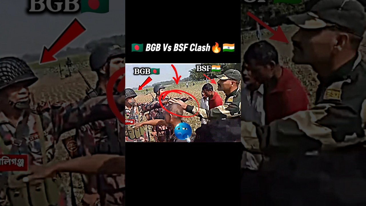 🇧🇩 BGB Vs BSF Clash🔥🇮🇳 India Vs Bangladesh Border⚔️🔥 #bgb #bangladesh #india #bsf #border #army