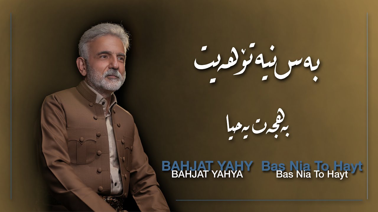 BAHJAT YAHYA - Bas Nia To Hayt