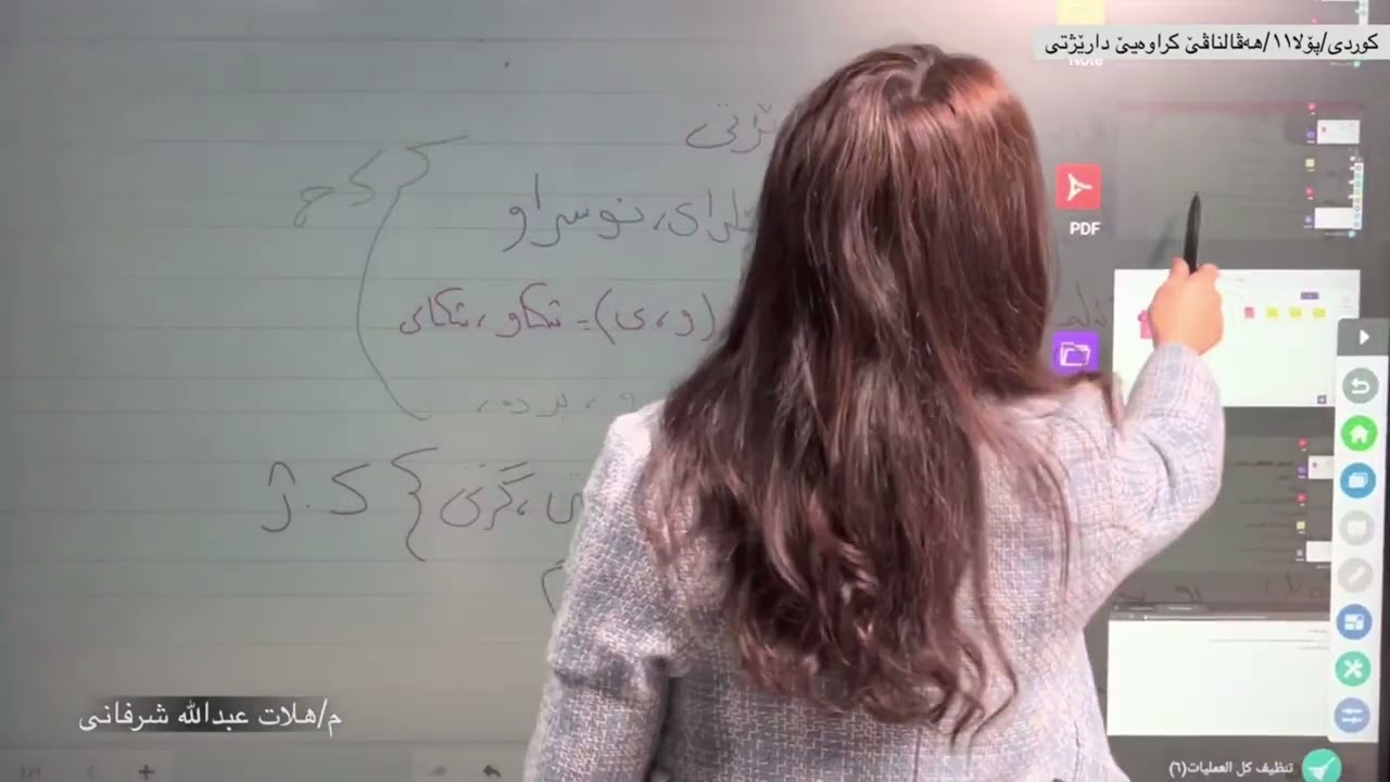 هه‌ڤالناڤێ كراوه‌یێ دارێژتی ||پۆلا 11