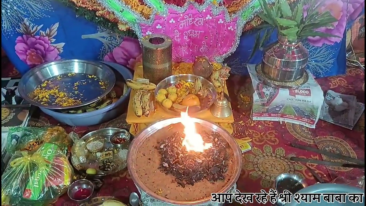 साथी हमारा कौन बनेगा// श्री श्याम बाबा जागरण गांव जनाणा #shyam