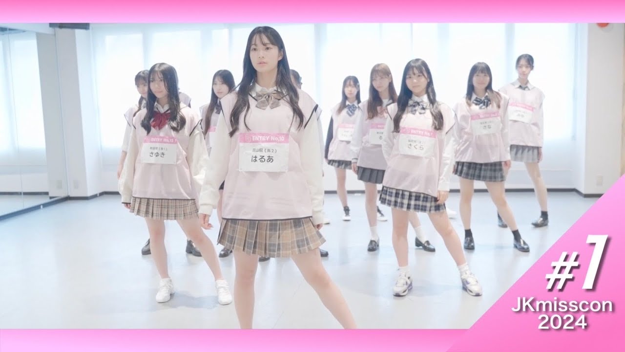 女子高生ミスコン2024👑 /#1ファイナリスト期間に密着🎥✨
