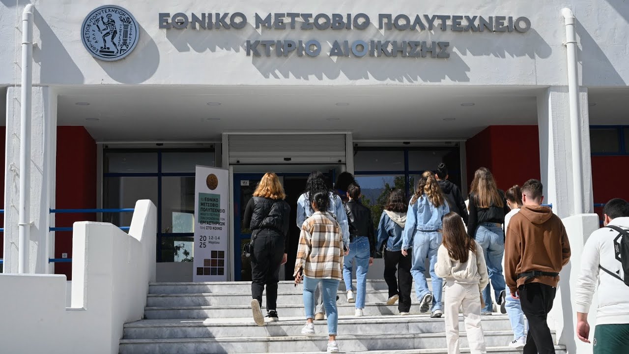 Το Εθνικό Μετσόβιο Πολυτεχνείο άνοιξε τις πύλες του για τρεις ημέρες σε όλους τους Έλληνες πολίτες