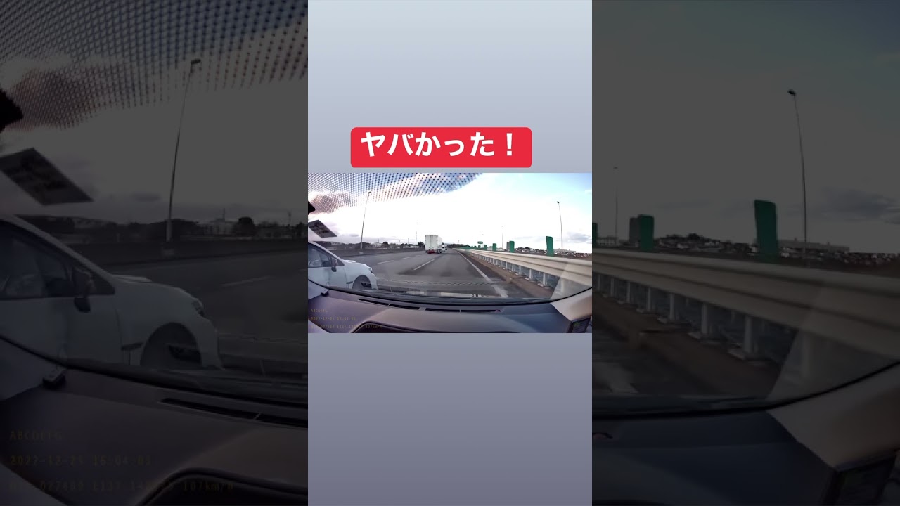 東名高速道路走行中、新東名からの合流地点。一瞬、諦めたわ😡