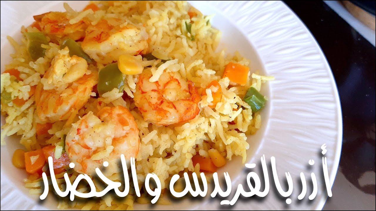 أسرع غداء أرز بالقريدس لذيذ ومغذي وبقدر واحد - الحلقة ١٥