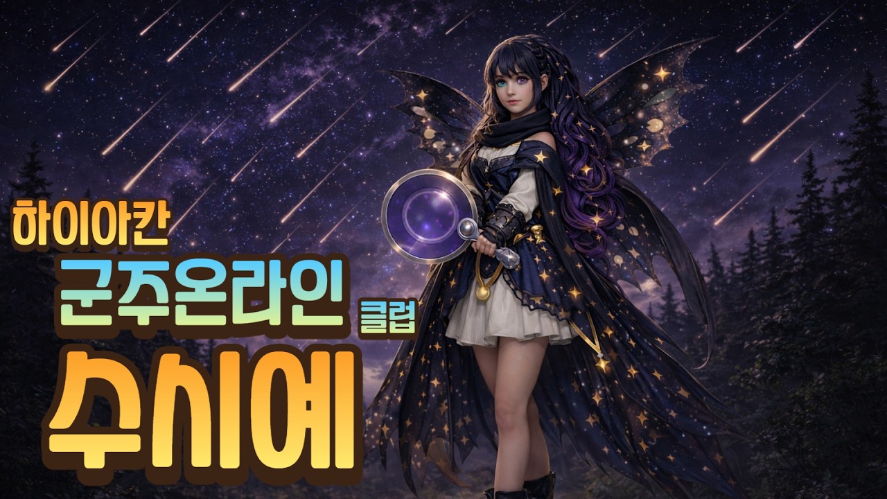 [테일즈위버] 주간컨텐츠 - 오딘전면전