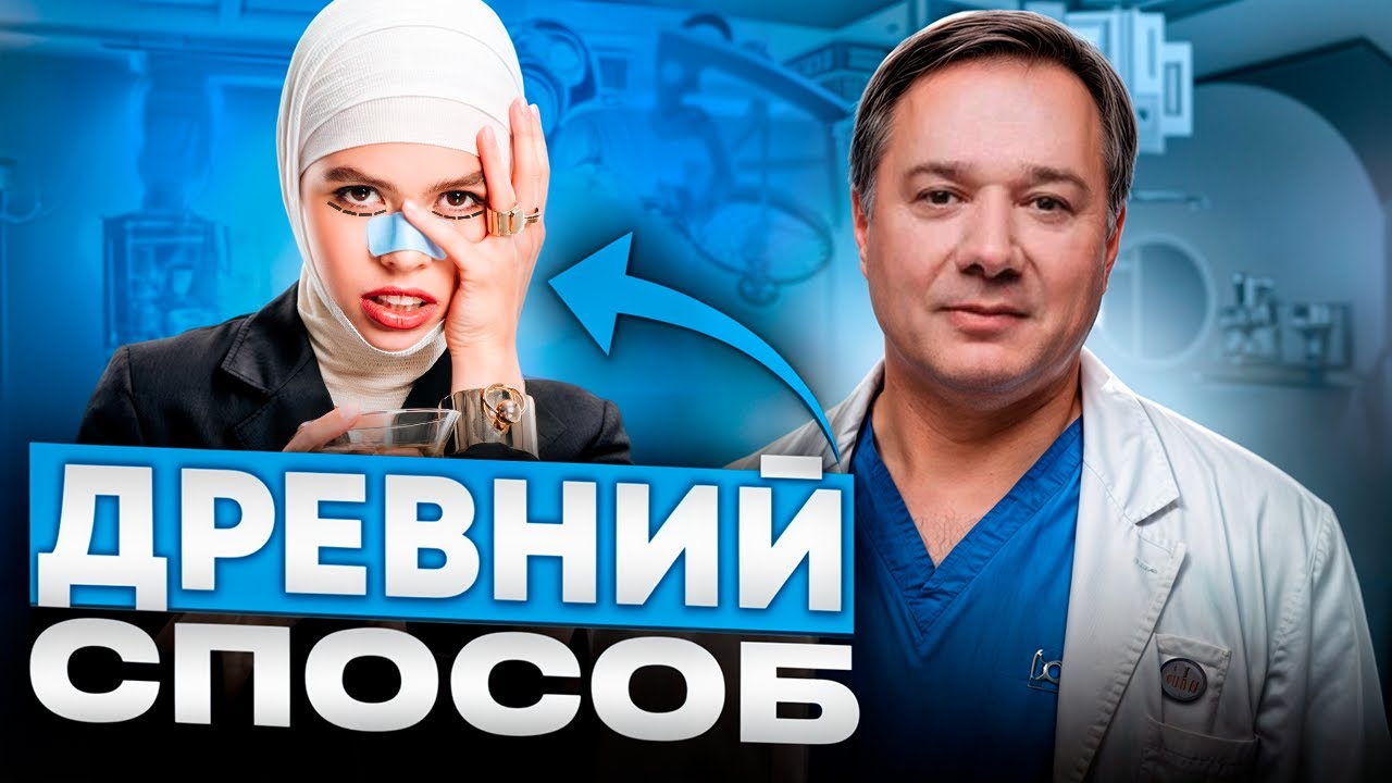 Подтяжка лица без рубцов и шрамов? Эндоскопия против Коронарного доступа
