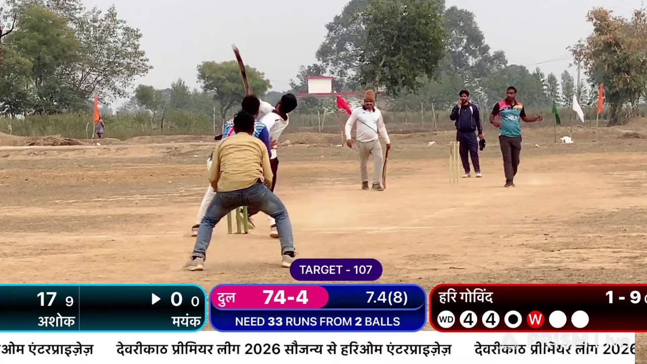 दुल्हथा vs शिल्पी देवरीकाठ प्रीमियर लीग 2026