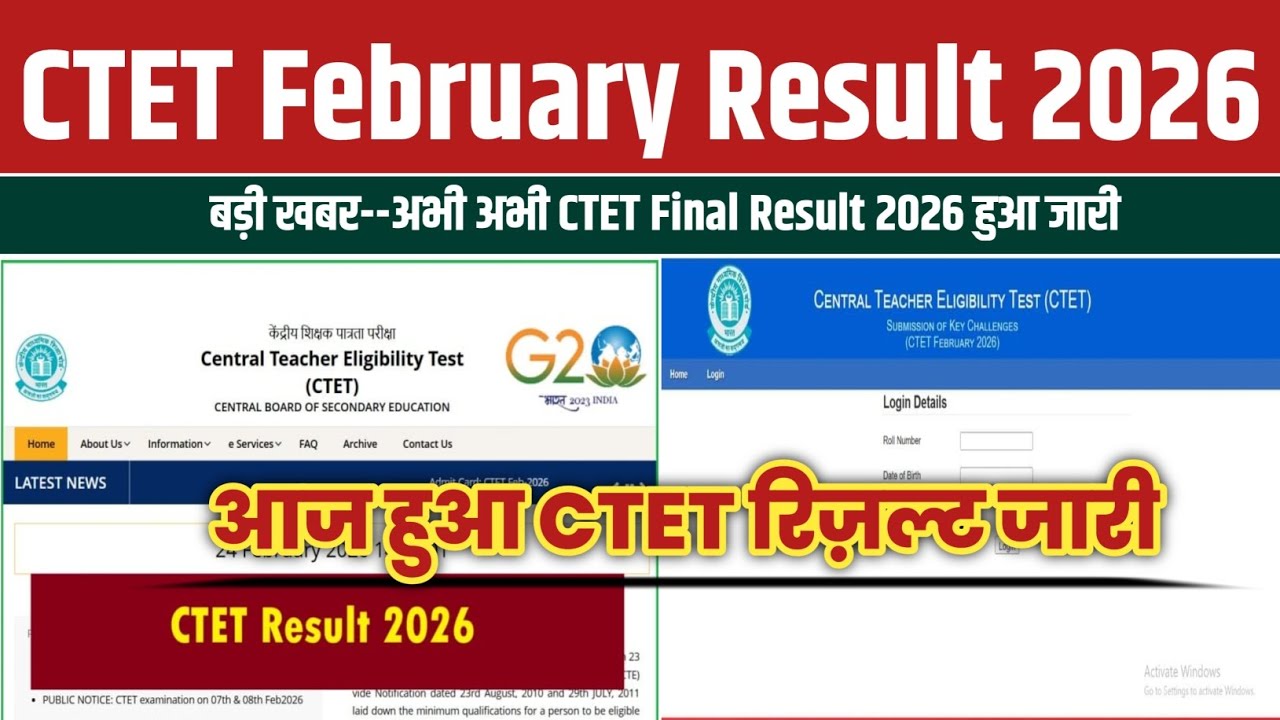 CTET Feb Result 2026 OUT!! CTET Result 2026 Kab aaega!! CTET Result 2026 Kaise Check Kare dekhe 
