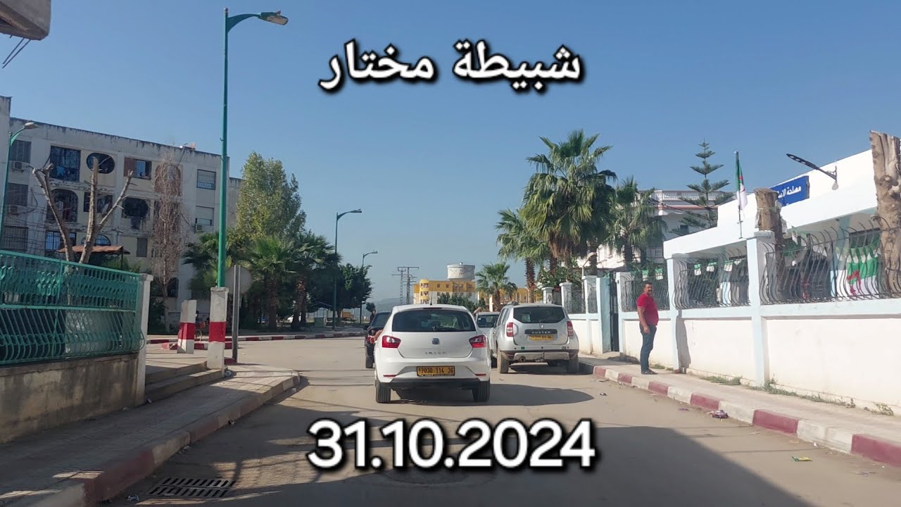 Chbaïta Mokhtar Algerie  شبيطة مختار