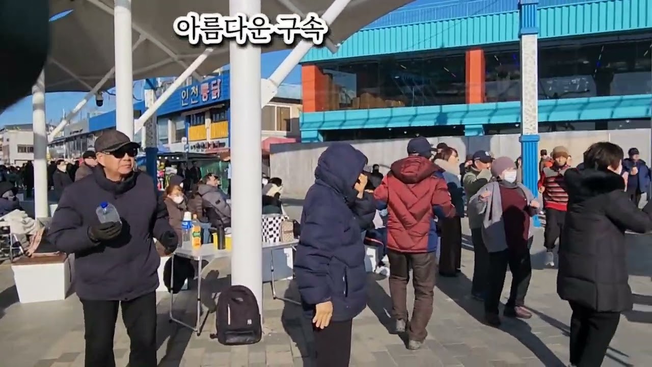 잠실에서  월미도까지 아름다운 구속 원곡 김종서  월미도버스킹 가수 정수연 둥굴둥굴 살아보세 금영22079 백혈병환우돕기 무지개음악회 새해 복 많이 받으세요 