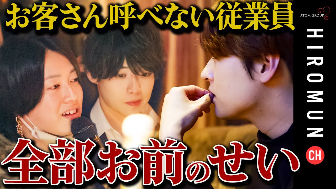 「原因は全部お前にある」龍を尊敬する夢がパンクし限界を迎えるが…