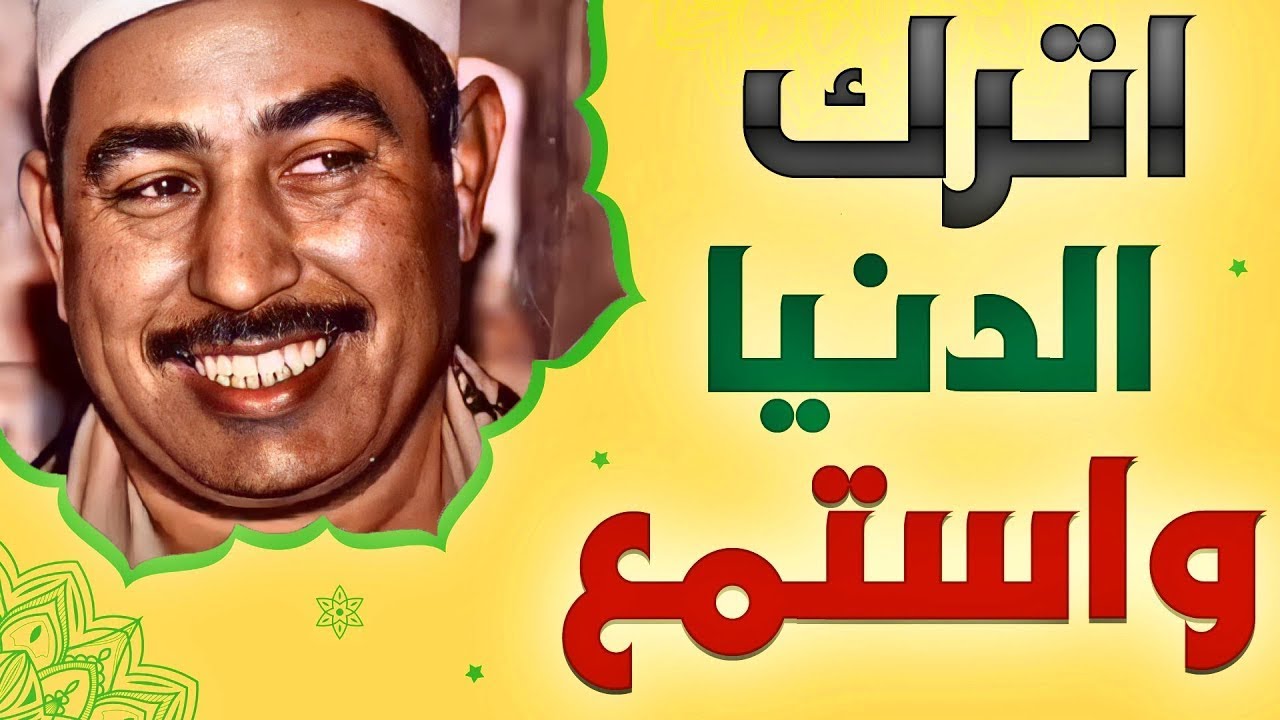 نادرة رهيبة من الثمانينات تلاوة هزت ارجاء المكان محمد محمود الطبلاوي خشوع لا يوصف !!جودة عاليةᴴᴰ