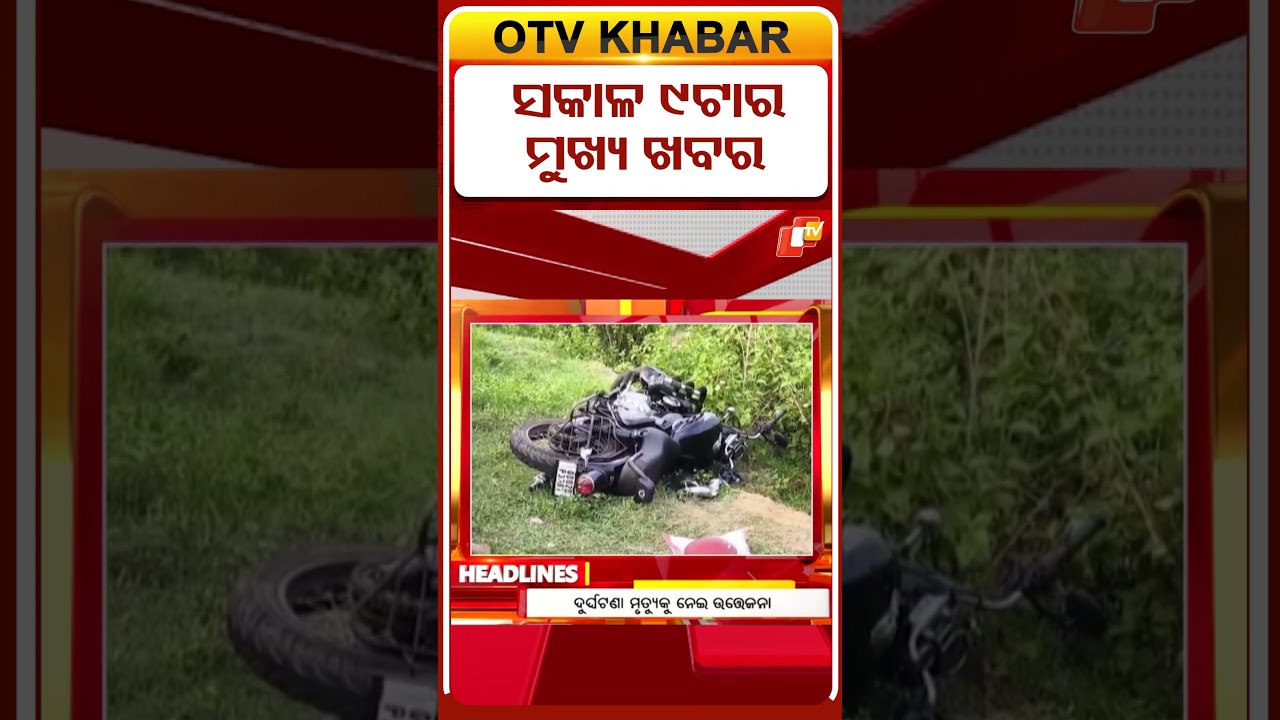 9AM Headlines | 31st May 2026 | Odia News | Odisha News | OTV