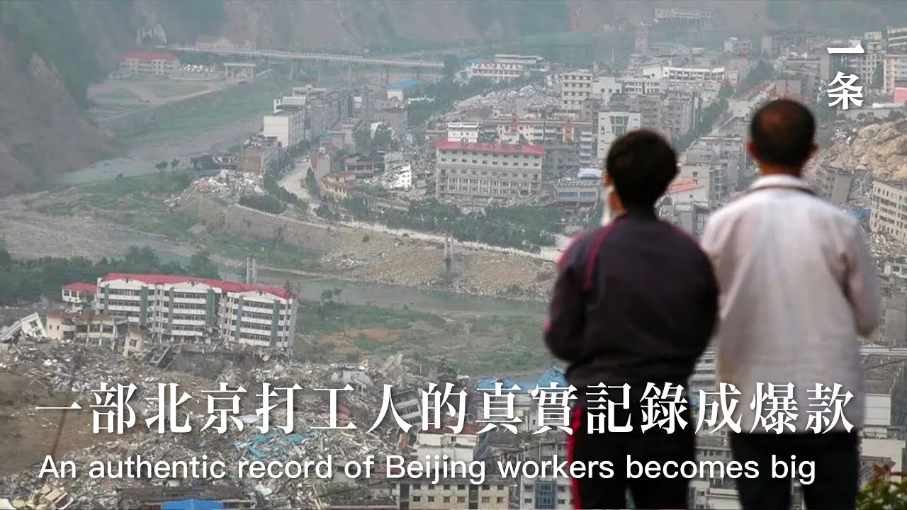 他自費給打工人拍片成影展爆款，生活遠比電影殘酷He Makes a Film for the Workers -- Real Life is Far More Brutal than the Film