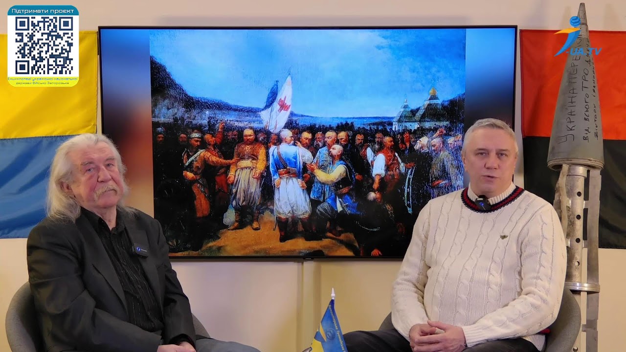 Так Запорізька Січ чи держава Військо Запорозьке Низове?