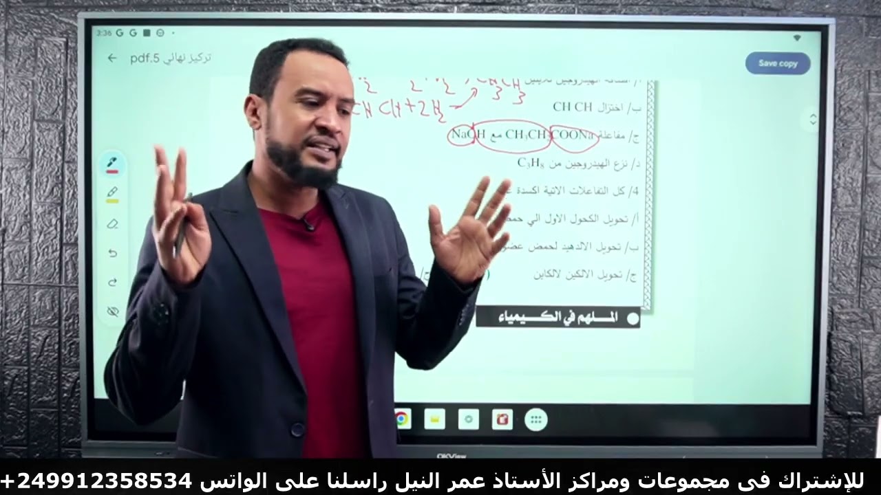 إمتحان كيمياء'لطلاب الشهادة السودانية عمر النيل 